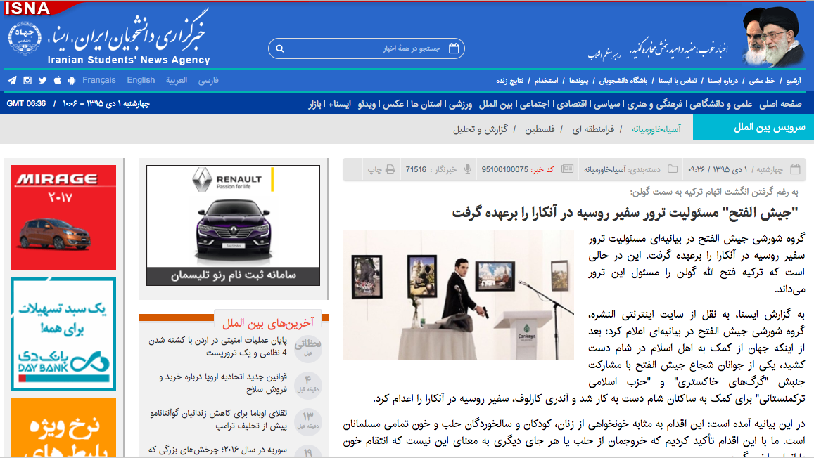 İRAN'DAN KATİL POLİS HAKKINDA FLAŞ İDDİA